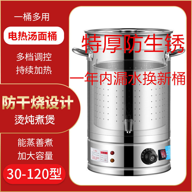 特厚电热开水桶不锈钢大容量电加热保温桶商用汤面桶热水桶烧水桶