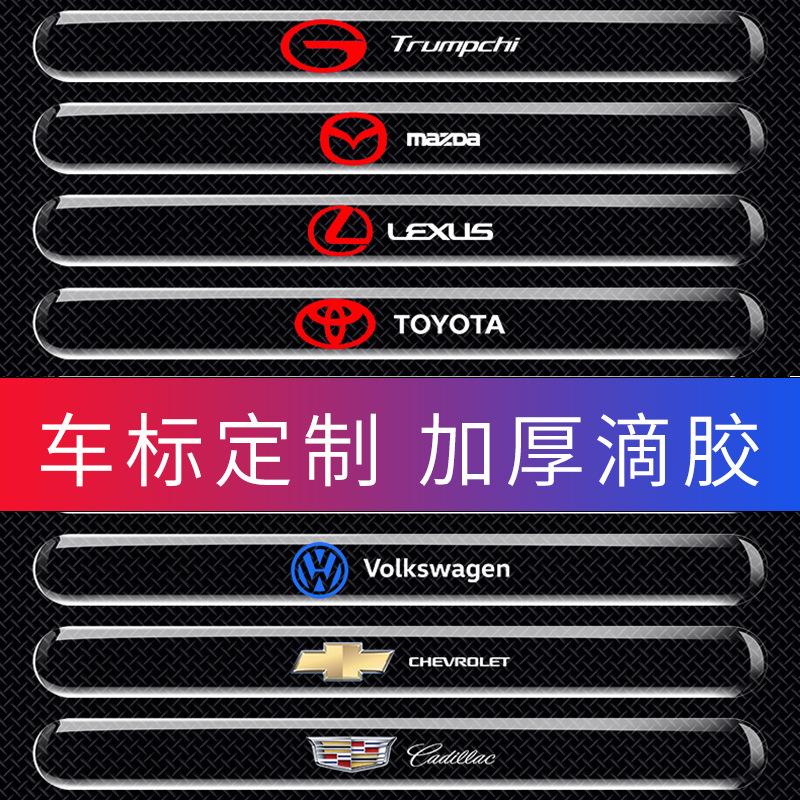 汽車防撞條門碗貼車門邊把手保護貼隱形透明滴膠拉手裝飾用品改裝