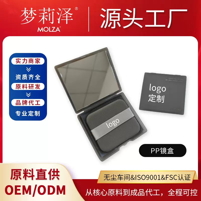 【定制】梦莉泽吸油面纸镜面粉扑面部吸油纸控油吸油清爽可代工