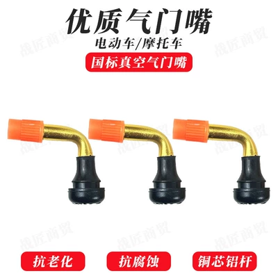 nozzle accessories PVR 40-50-60-70 — Other Electric Vehicle Accessories