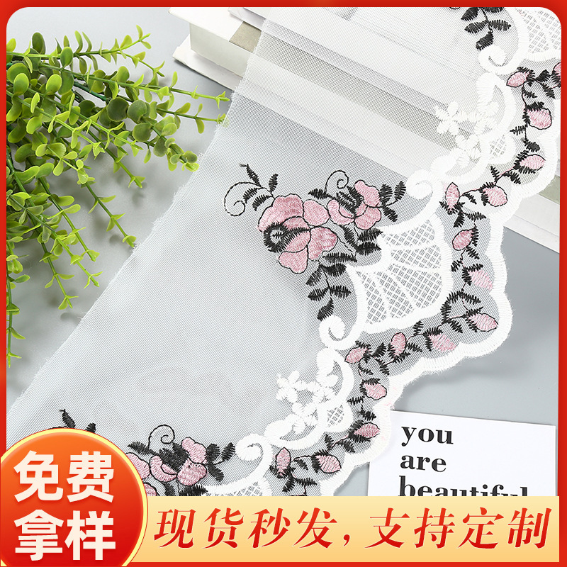 18CM网纱多色蕾丝刺绣花边辅料床上用品家居软饰服装窗帘空调罩