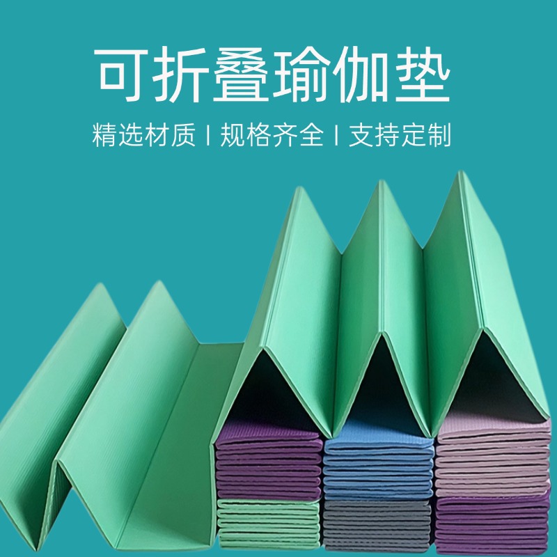 국경 간 새로운 접이식 요가 매트 tpe 미끄럼 방지 학생 점심 시간 매트 댄스 피트니스 필라테스 충격 흡수 바닥 매트