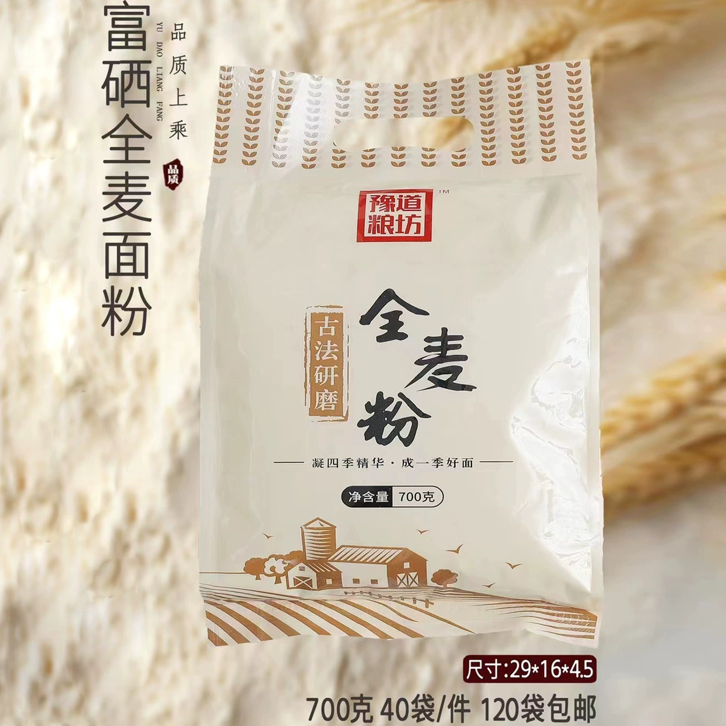 Цельнозерновая мука из снежинки на булочке мука 5 кг железный прут ямс мука пельмени мука булочки 2,5 кг будет продавать подарки