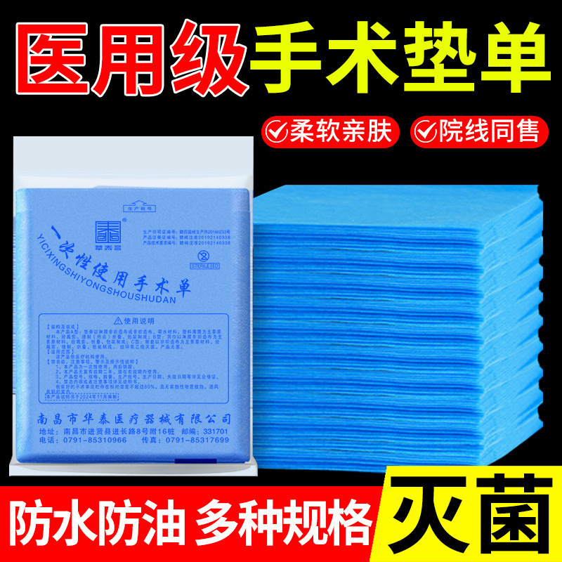 Disposable Medical Pads, Single Waterproof Mattress for Urine Isolation and Nursing, Sterile Gynecological Examination and Surgery Blue Bed Sheet Disposable Medical Pads, Single Waterproof Mattress for Urine Isolation and Nursing, Sterile Gynecological Examination and Surgery Blue Bed Sheet