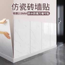 墙裙护墙板自贴墙围室内贴防水防潮自装墙板仿瓷砖pvc铝塑板自粘