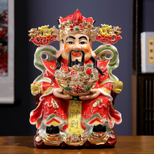 珍艺陶瓷文财神摆件文财神爷佛像摆设开业乔迁礼品室内家庭工艺品
