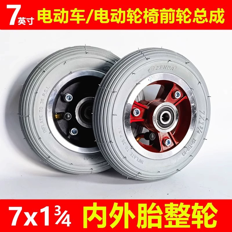 7-дюймовая электрическая коляска переднее колесо 7x1/3/4 внутреннее и наружное колесо 7*1 3/4 серые надувные колеса в сборке