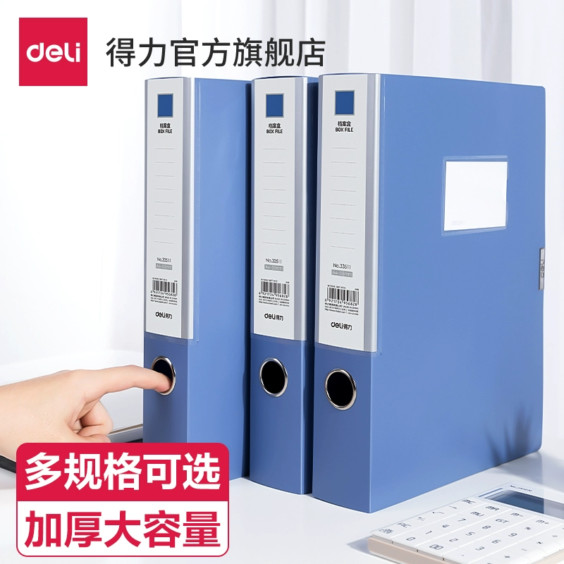 Дежурная архивная коробка A4 папка папка коробка документов толстая пластиковая коробка данных сумка хранения информационных брошюр для офиса