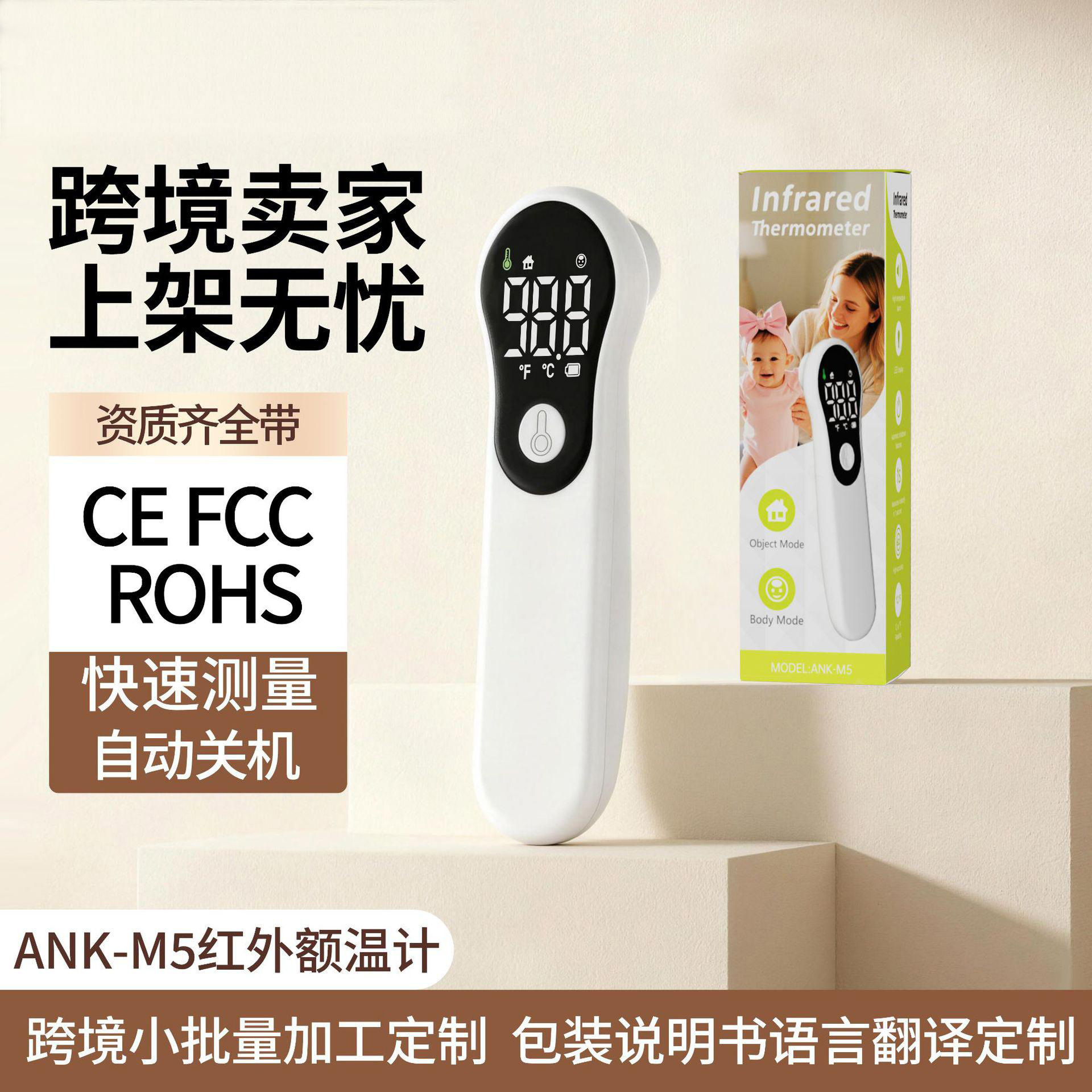 跨境医用级家用额温枪红外电子体温计便携式手持温度计智能耳温计