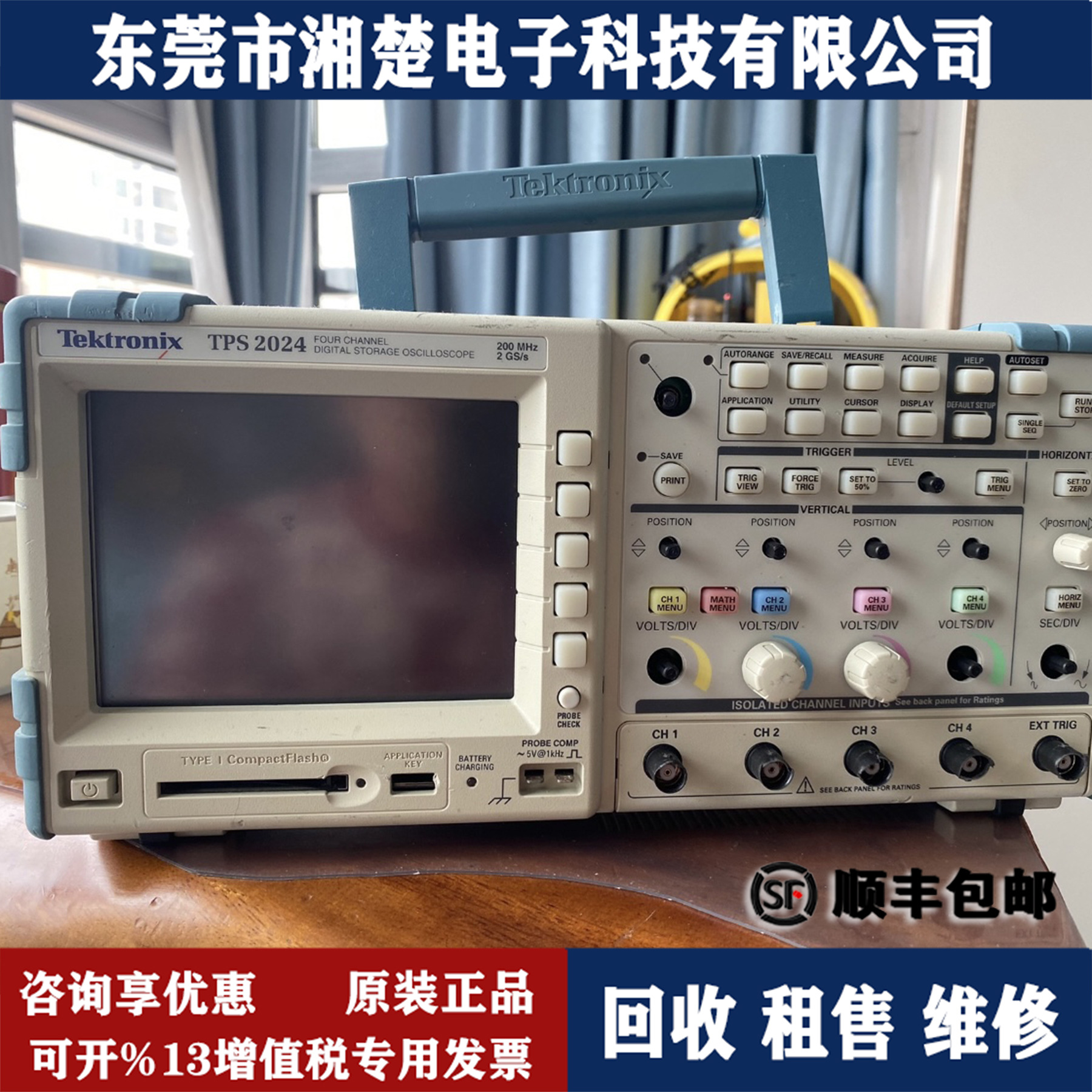 泰克TektronixTPS2024 TBS2072B/2102B/2104B TPP0100示波器 出售