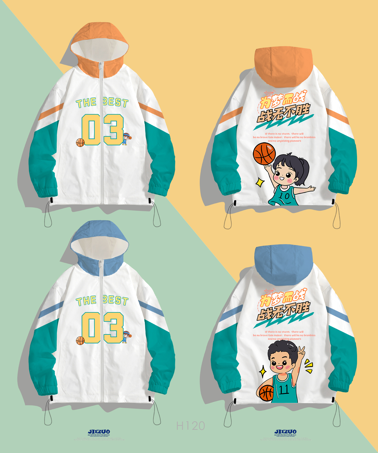 꿈을 위해 싸우다