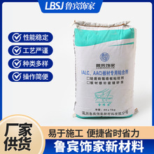 ALC板材粘合剂轻质砖隔墙板粘结剂ALC修补嵌缝砂浆抗裂泥浆混凝土