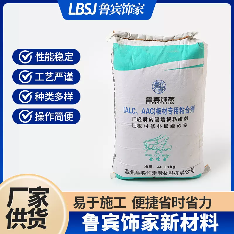 ALC板材粘合剂轻质砖隔墙板粘结剂ALC修补嵌缝砂浆抗裂泥浆混凝土