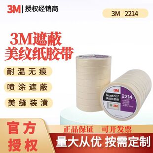 3M2214���y���ͼ��z�����S�o�����ڱοɕ���18mmX25M 96��ÿ��