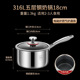 18cm [honeycomb non-stick] 316L three-layer steel