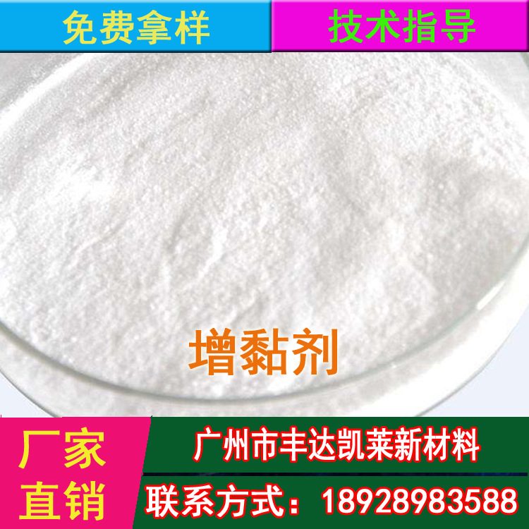 供应化妆品 润滑剂 食品 牙膏 工程塑料 涂料油漆增稠剂 增黏剂