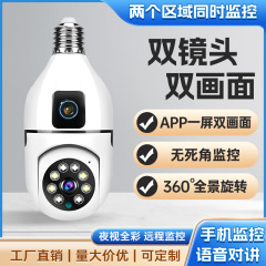 V380灯泡双画面摄像家用头360度wifi远程家用监控高清全彩灯头