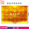萬兩黃金元寶紙 1000張 真錫箔招財手工折元寶狗頭金開補財庫還債