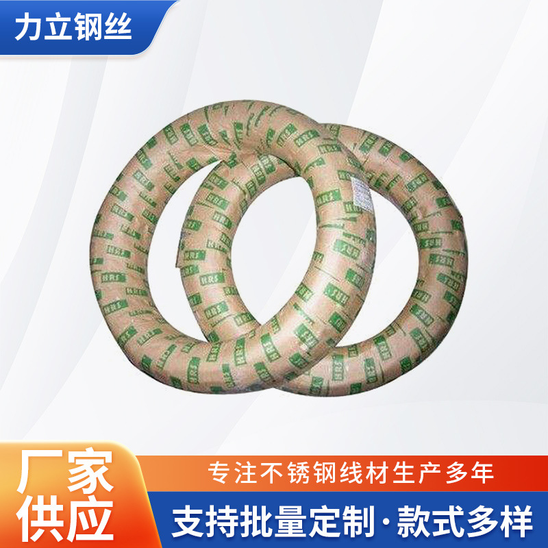力立批发304H镀镍弹簧钢丝 弹簧扁钢丝 0.6MM不锈钢弹簧线易焊接