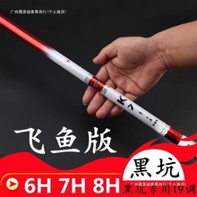 7h黑坑鱼竿5.1米超轻硬19调6h台钓手竿8h罗非竿飞磕偷驴大物鱼竿
