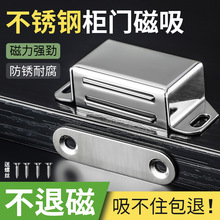 加粗加厚强磁家具柜门磁吸 批发大号防潮防锈耐用不锈钢柜门磁吸