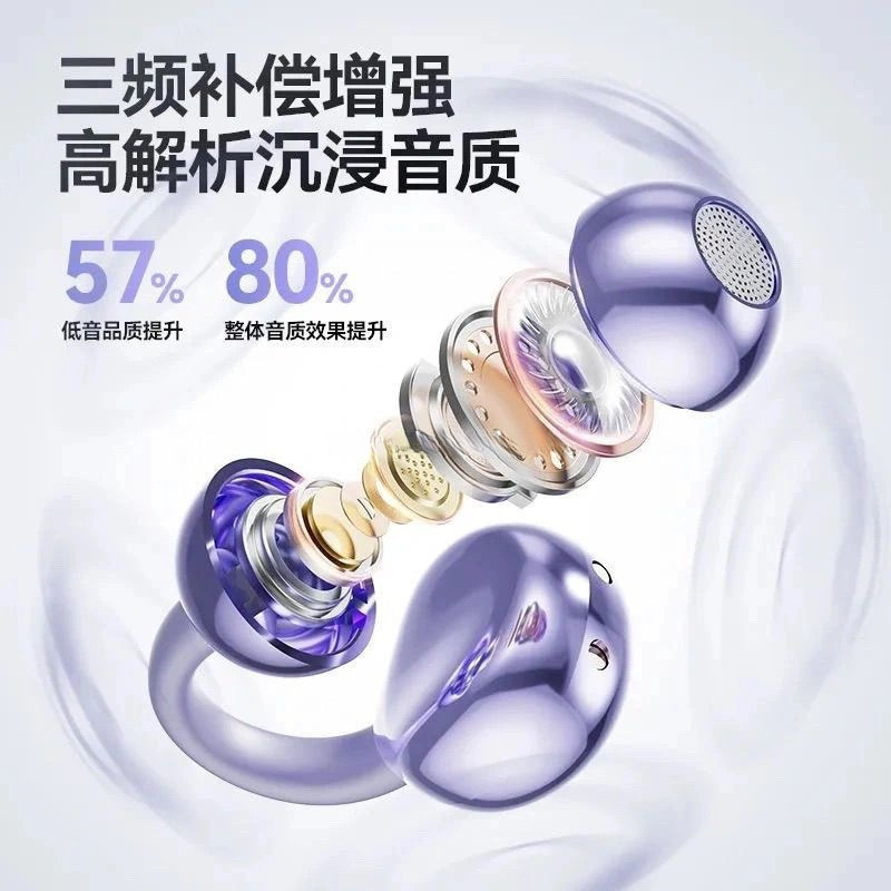 华强北FreeClip耳夹式蓝牙耳机开放不入耳顶配耳机适用某为iOS手|undefined