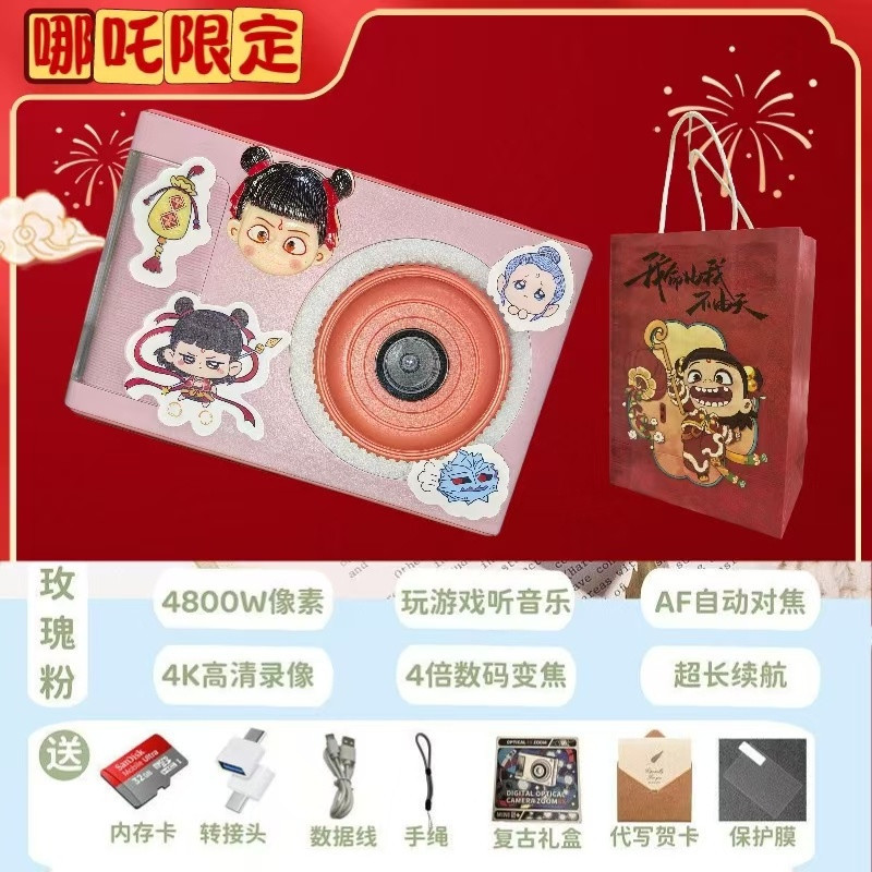 Girly pink [hd dual camera*fill light*multiple filters for beauty] y2-nezha demon boy 128g [nezha diy gift pack] three-year warranty
