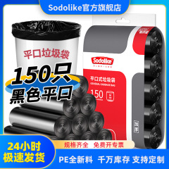 ソドライク平口ゴミ袋150枚入り45*50cm家庭用厚手破れにくい使い捨て黒色ビニール袋