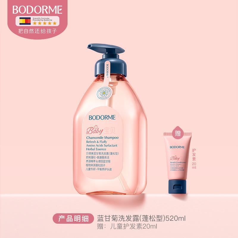 Bedme 子供用シャンプー ベビースペシャル アミノ酸 シリコンフリー シャンプー ふわふわ 油分除去 さらさら 香り残り|undefined