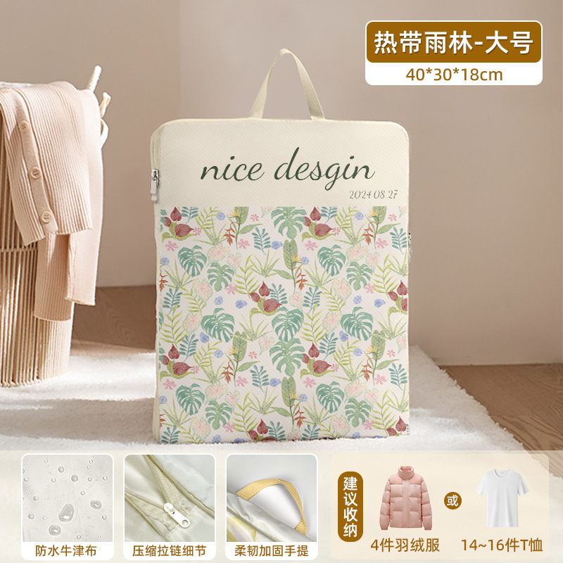 压缩旅行收纳袋行李箱衣服收纳包儿童羽绒服收纳袋贴身衣物分装袋|undefined