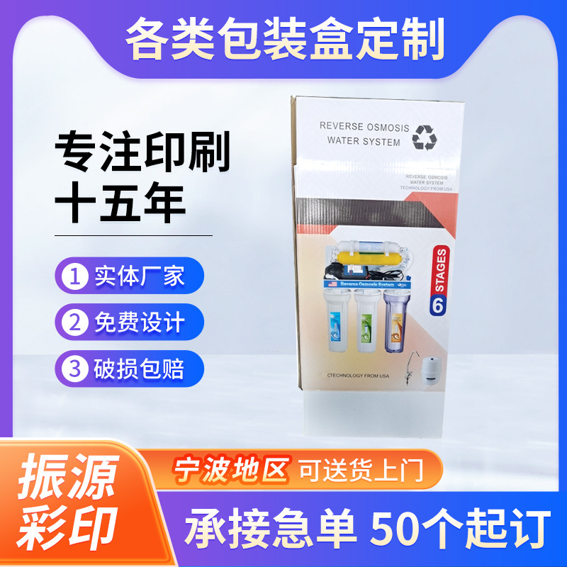 厂家直供小家电彩盒定制 手电筒彩印纸盒 折叠纸盒日化用品包装盒