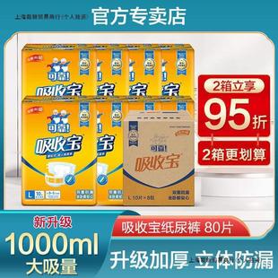 An Nurse Reliable Absorbent Adult Diapers for the Elderly Thickened Diapers for Men and Women Large Nursing Diapers