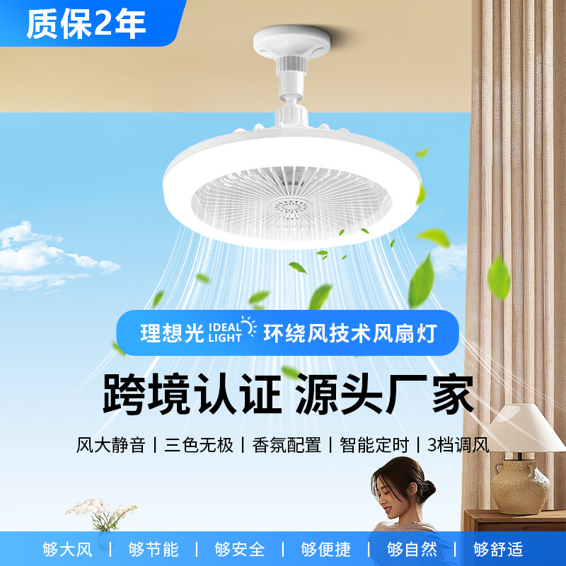 Lámpara con ventilador, lámpara de techo para dormitorio, ventilador eléctrico integrado para pasillo de dormitorio, baño, pasillo, con control remoto y ahorro de energía