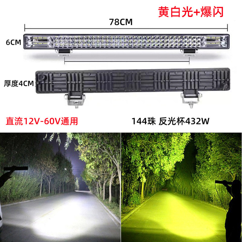 新型超亮自動車led長条黄白色ヘッドライト自動車トラック電気自動車強光レーザー|undefined