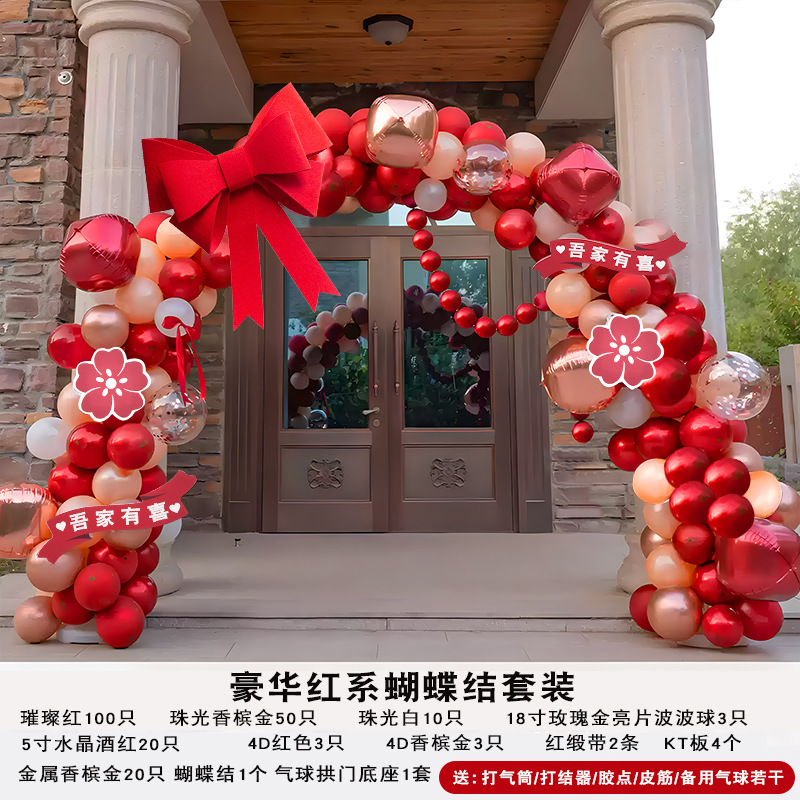 Rosado arco de globo boda boda abierta arco diseño de boda fiesta de cumpleaños guía decoración de globo