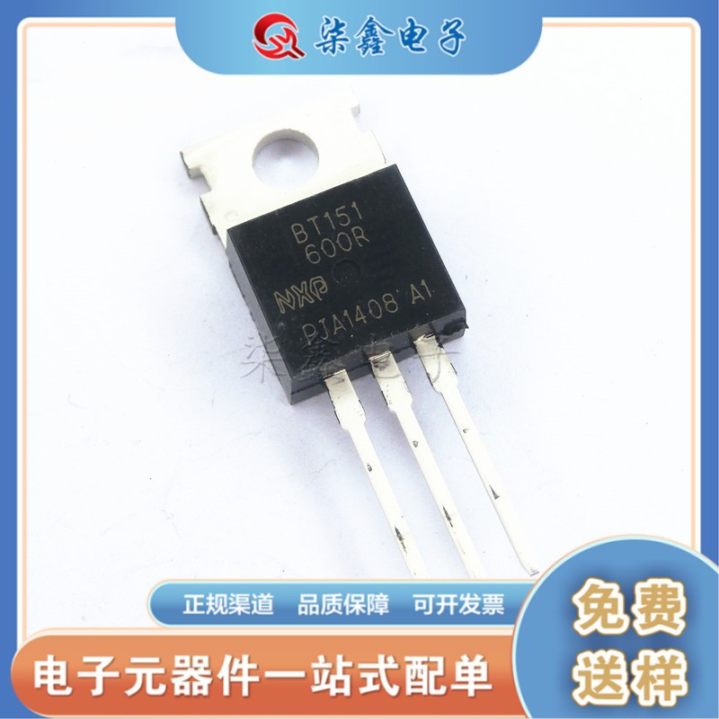 BT151-600R TO-220 单向可控硅 全新现货
