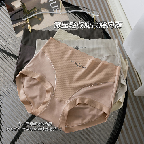 Seamless Simple Plus Size Panties Women's High Waist Hip-Lifting Lactate Mulberry Silk Inner G-String Lightweight Tummy Control Shaping Girls' Triangle