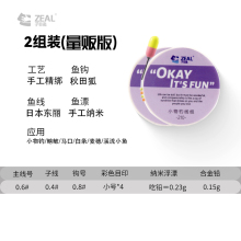 ✅子非鱼ZEAL溪流小物钓线组专钓鳑鲏小鱼新半月秋田狐鱼钩钓组成