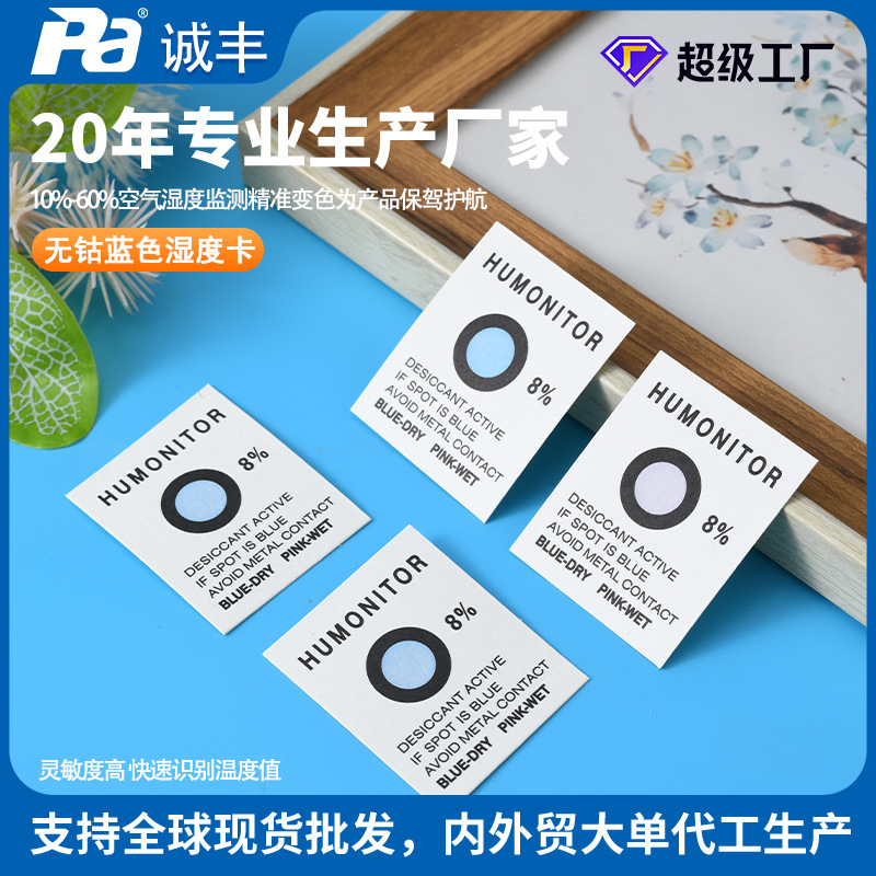 [Chengfeng] un poco de tarjeta de humedad ecológica componentes electrónicos PCB tarjeta de visualización de humedad tarjeta de cambio de color sensible a la temperatura al por mayor