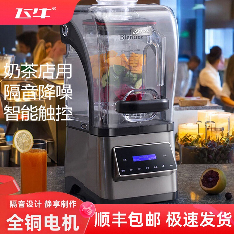 包邮沙冰机商用全自动带罩隔音碎冰机奶茶店刨破冰沙萃茶奶盖榨果