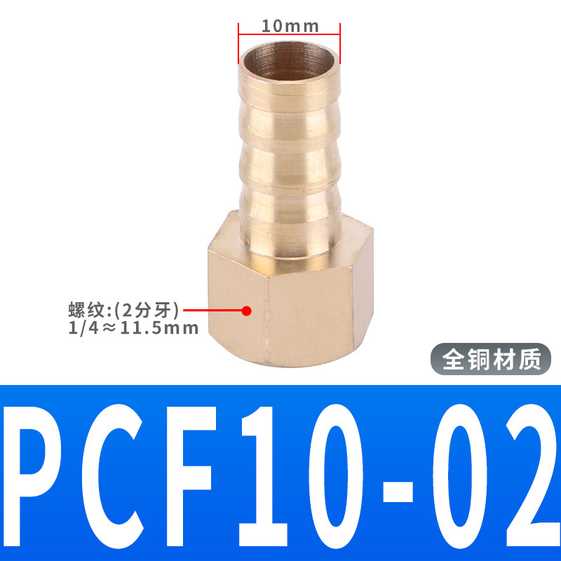 めねじ内歯ppcf内糸宝塔継手ガスホース1分2分3分4分6分10mm 8 6|undefined