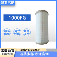 1000FG環保紙濾芯機油濾清器派克OR重型柴油發電機組燃油濾清器
