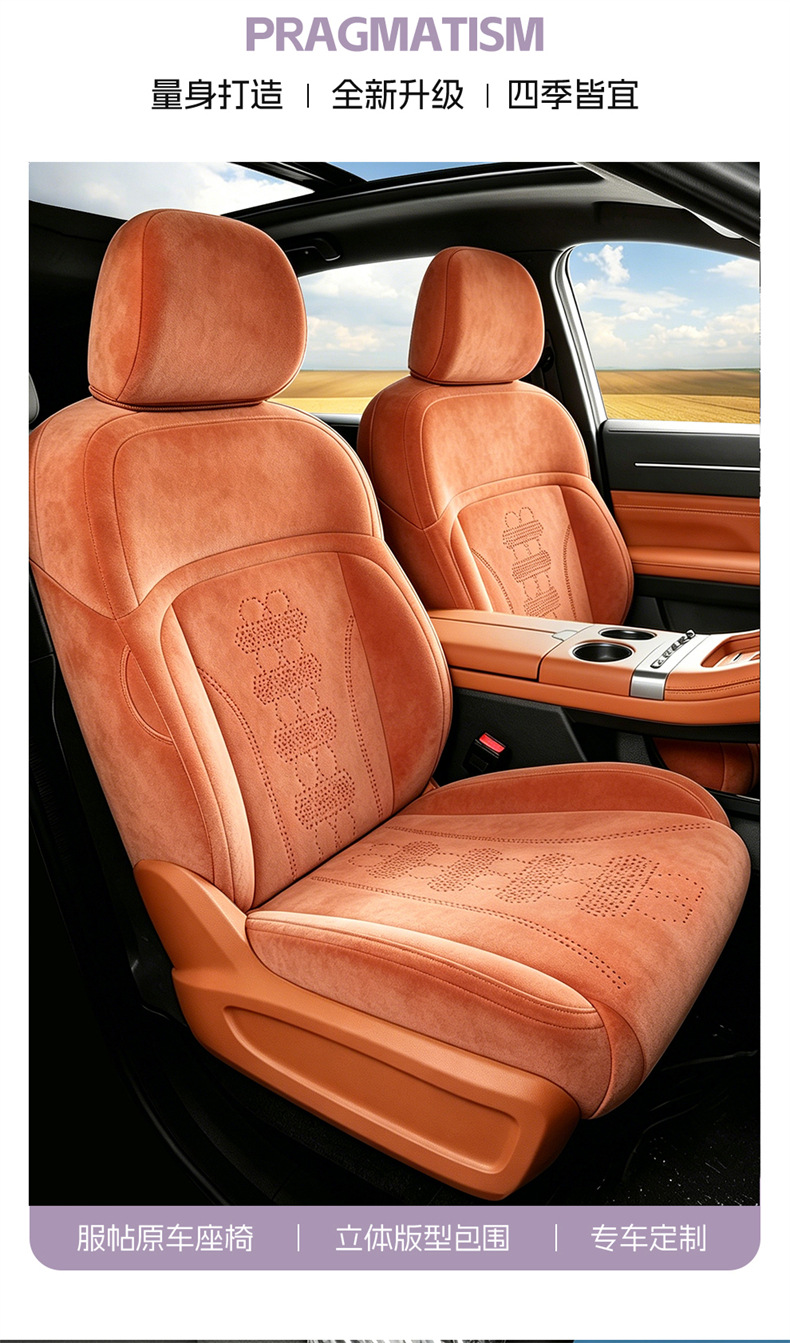 Jietu Shanhai L7 PLUS seat covers, breathable Rams seat cushions, Shanhai L7 PLUS full-coverage all-season car seat cushions