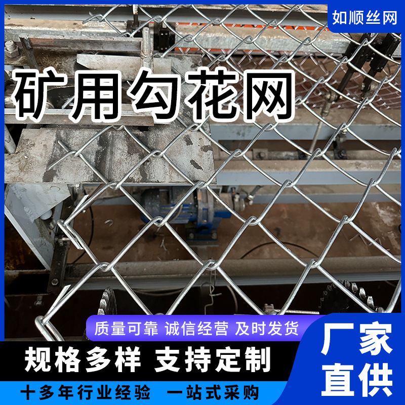 矿场热镀锌菱形井下防护金属编织钢丝勾花方孔大眼围栏活络锚网