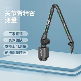 Three-Coordinate Measuring Instrument Provides Door-To-Door Measurement of Blue Light Scanner Joint Arm External Workpiece Error Ruler