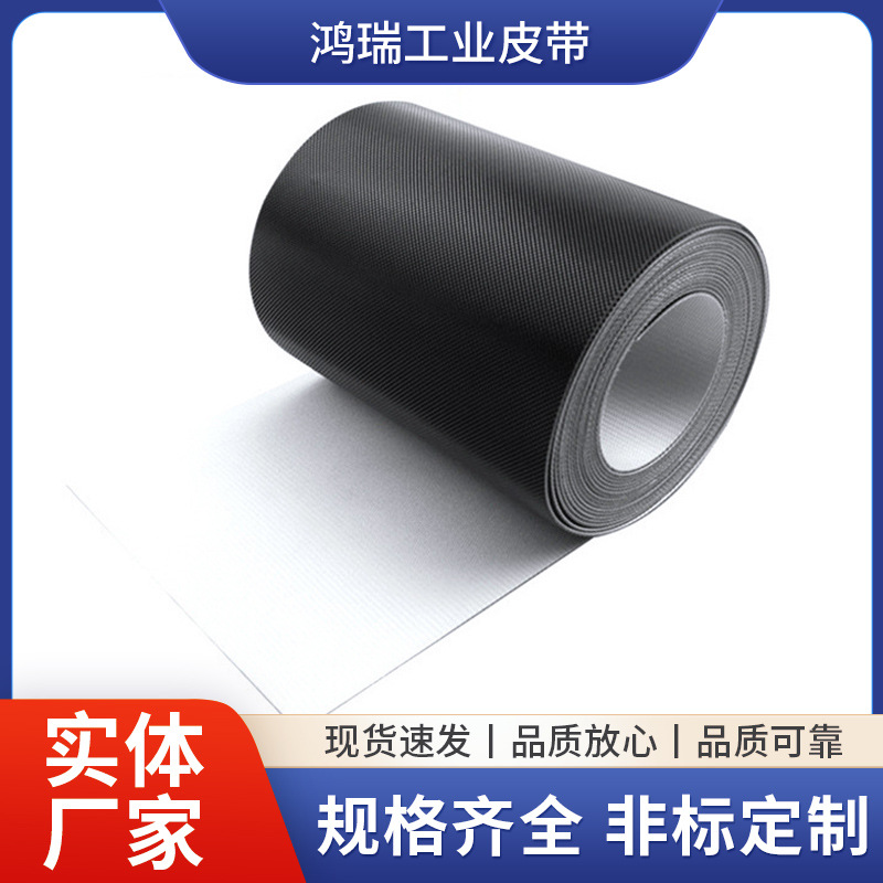 厂家供应pvc黑色防滑花纹传送带 物流用小车皮带 机械高速输送带