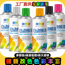 自喷漆颜色大全铁器塑料件防锈手喷漆墙面家具木器翻新修补速干漆