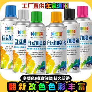 自喷漆颜色大全铁器塑料件防锈手喷漆墙面家具木器翻新修补速干漆