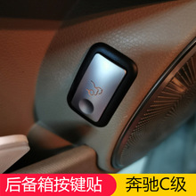 �����ڱ���W204�Ͽ�C�� C180 200 260 ��װ���� ���䰴������ť