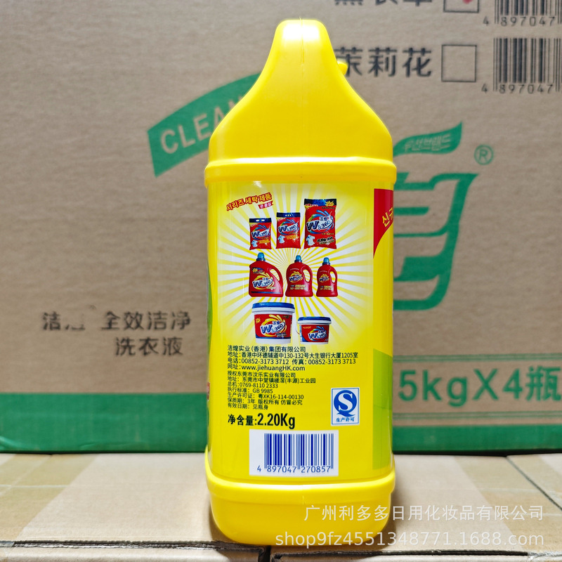 香港潔煌洗剤 2.2kg 生姜レモン オイル汚れ落とし 手に優しい 大容量 業務用 家庭用 正規品|undefined